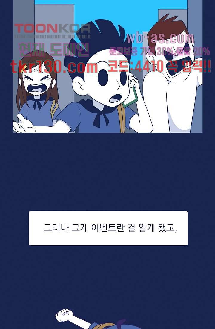 들숨날숨 45화 49