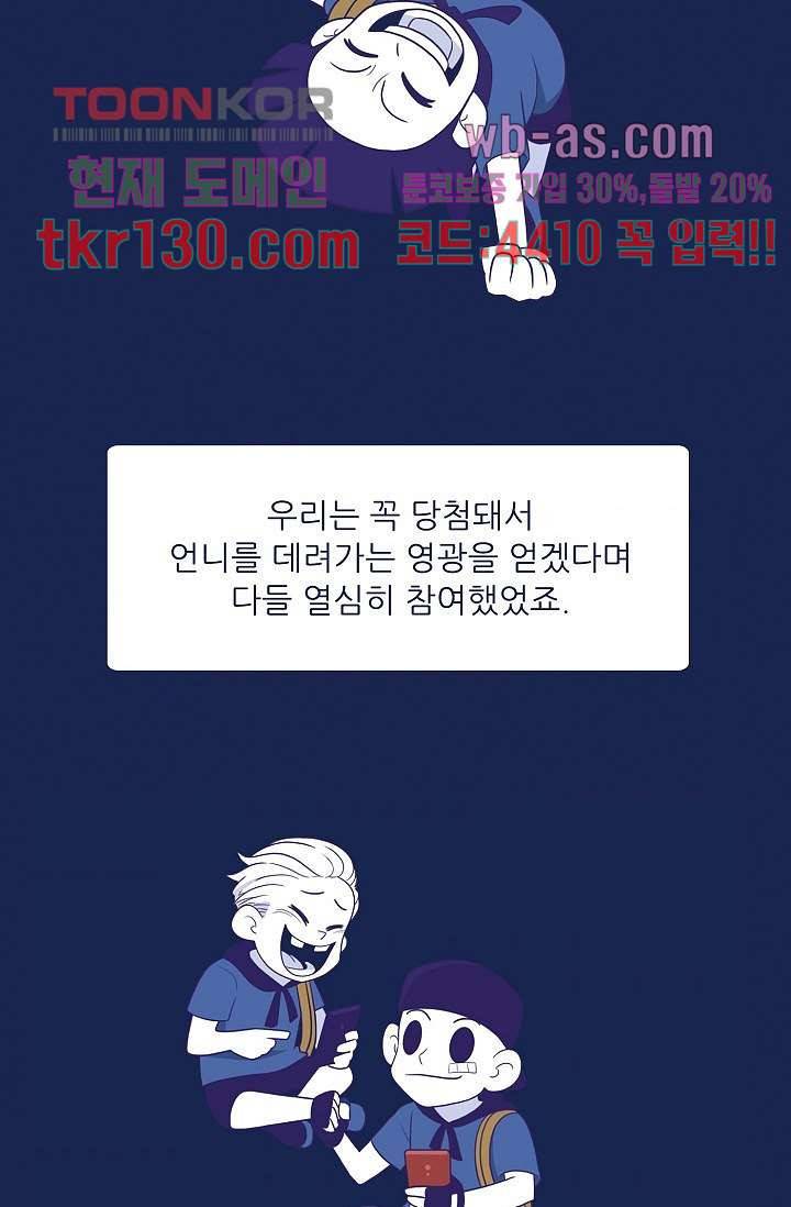 들숨날숨 45화 50