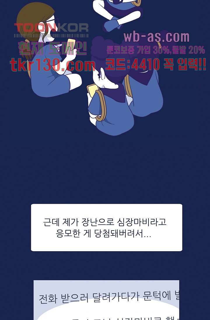 들숨날숨 45화 51