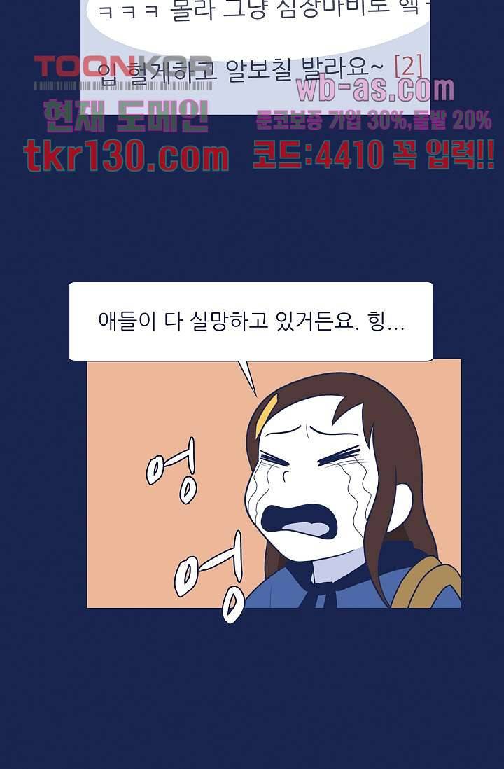 들숨날숨 45화 52