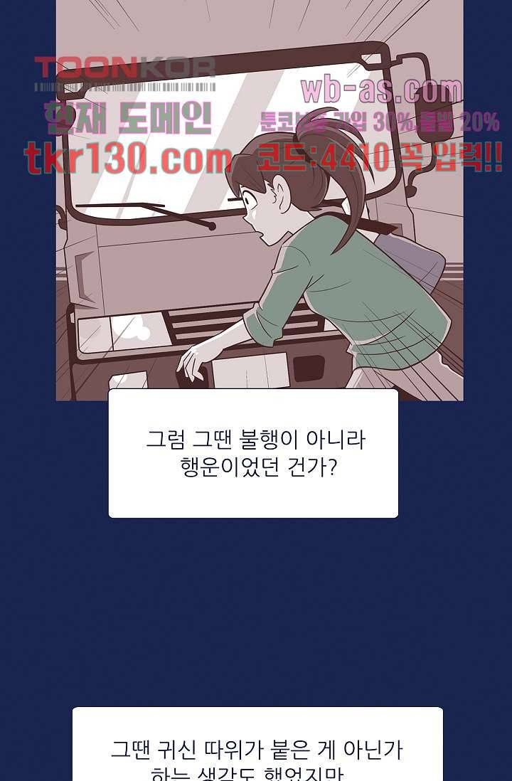 들숨날숨 45화 55