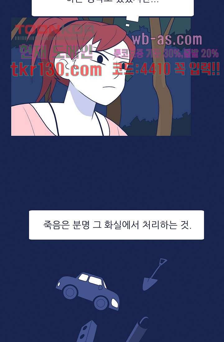 들숨날숨 45화 56