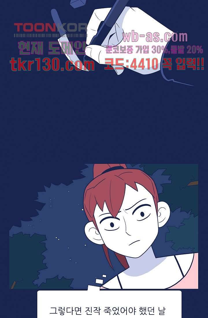 들숨날숨 45화 57