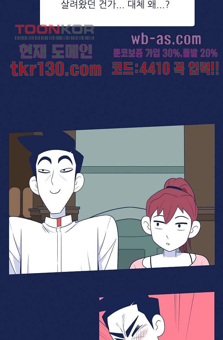 들숨날숨 45화 58