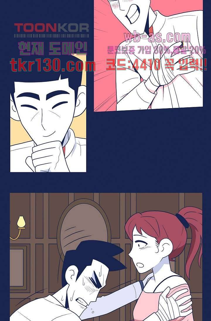 들숨날숨 45화 59