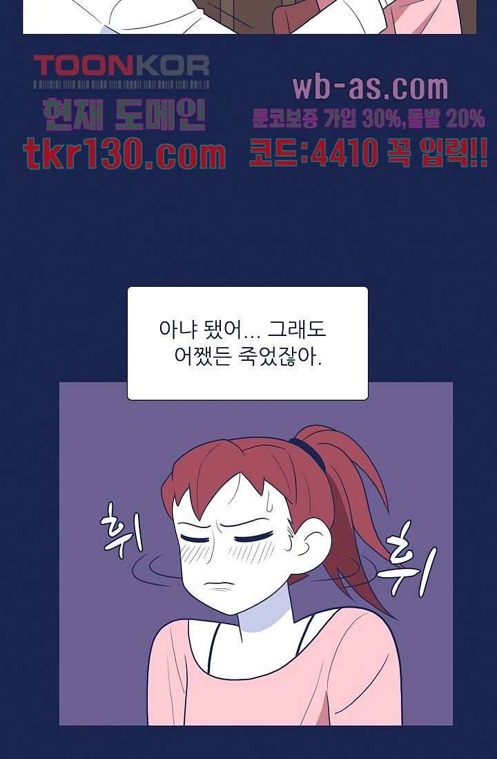 들숨날숨 45화 60