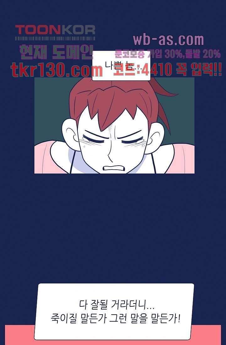 들숨날숨 45화 61
