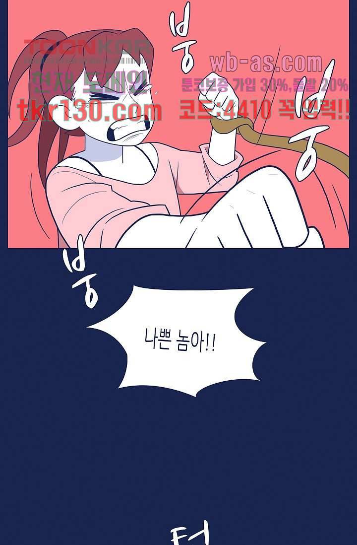 들숨날숨 45화 62
