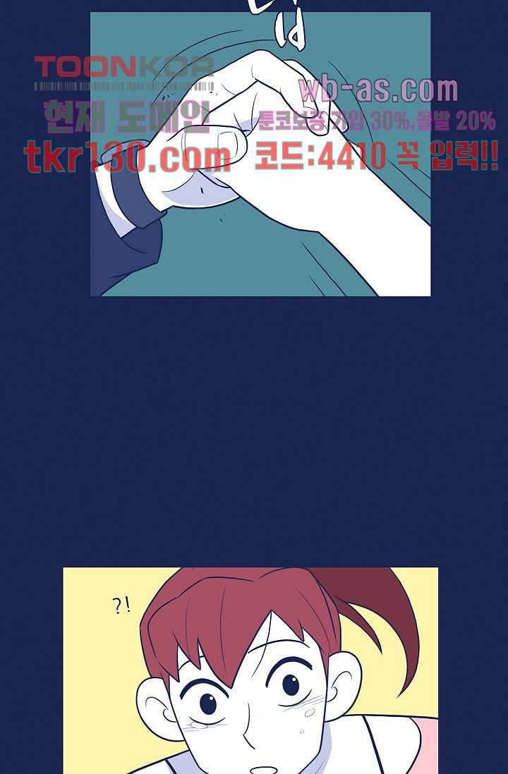 들숨날숨 45화 63