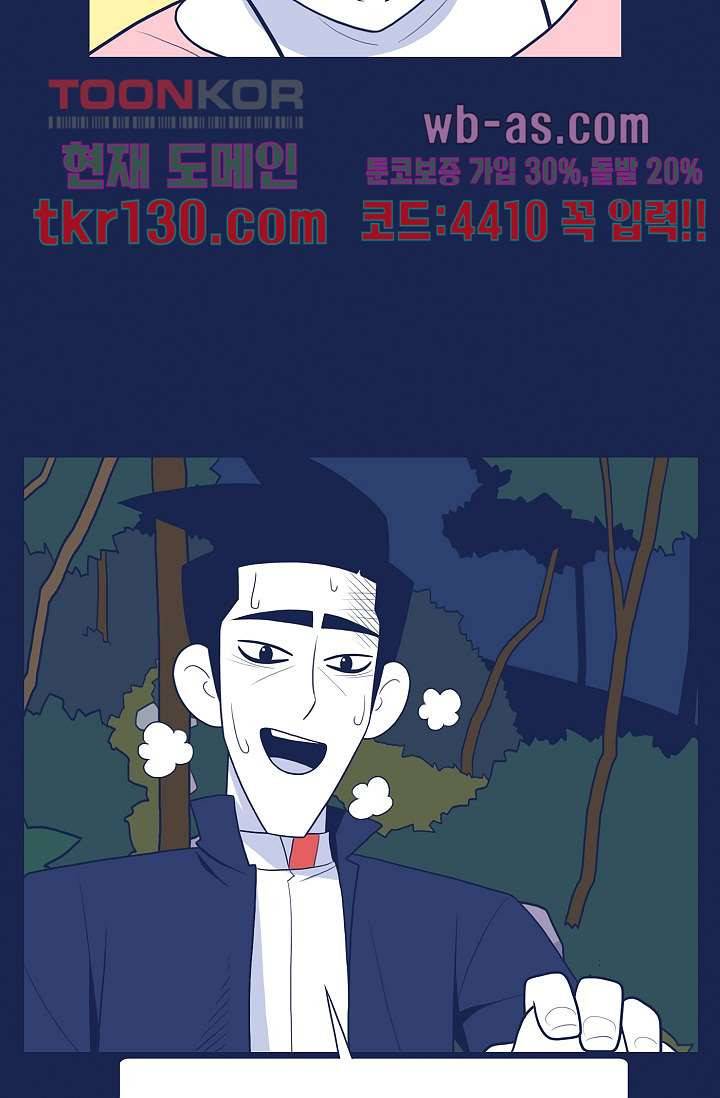 들숨날숨 45화 64