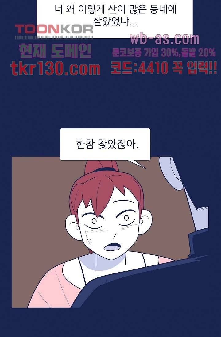 들숨날숨 45화 65