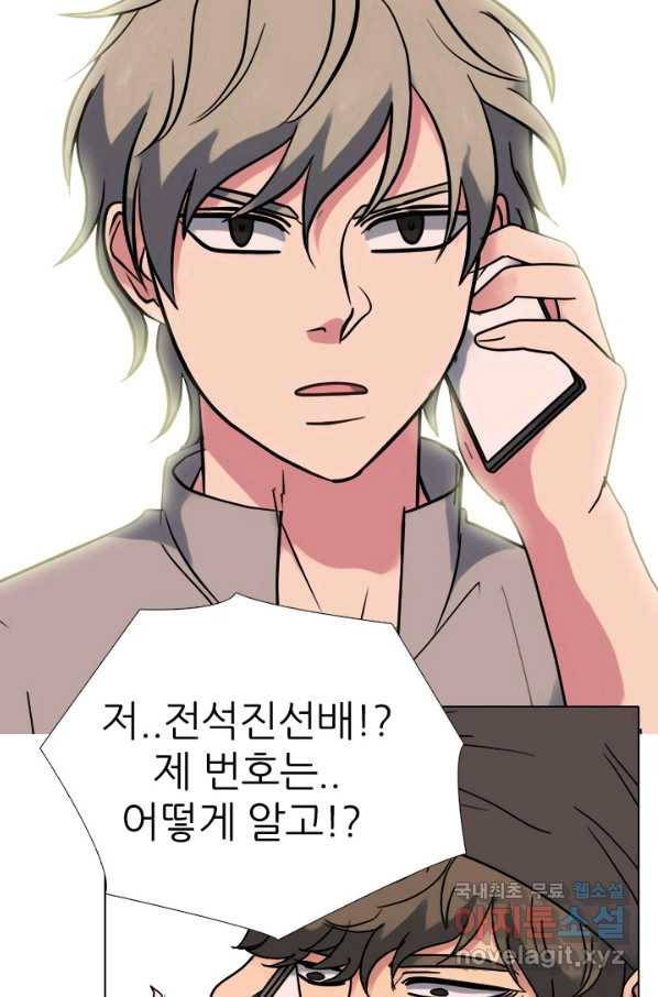 고교전설 263화 학원판 질서 2