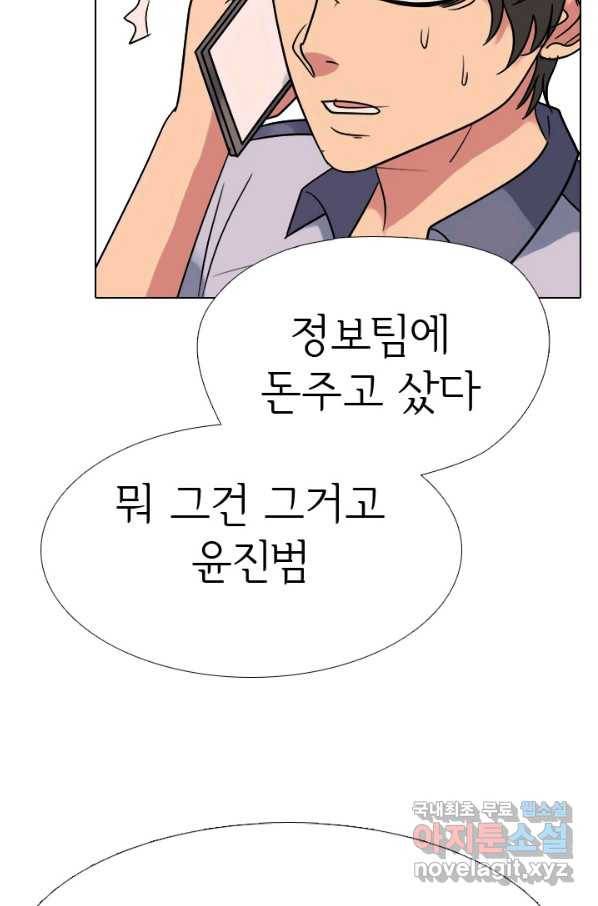 고교전설 263화 학원판 질서 3