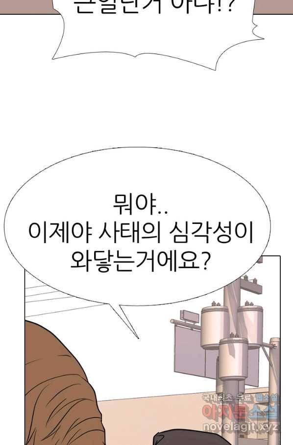 고교전설 263화 학원판 질서 10