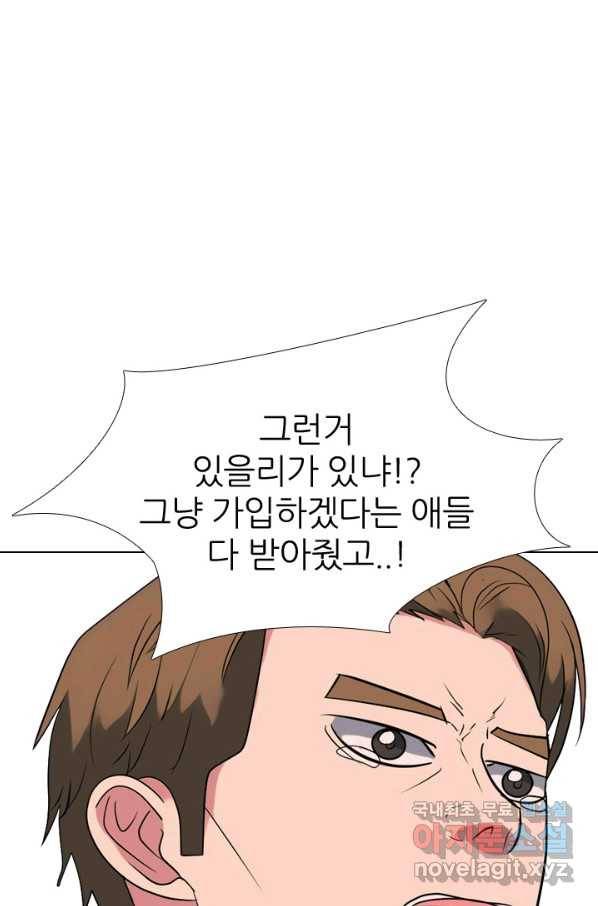 고교전설 263화 학원판 질서 12
