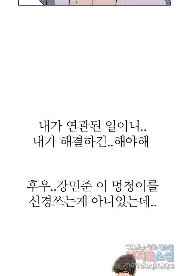 고교전설 263화 학원판 질서 15