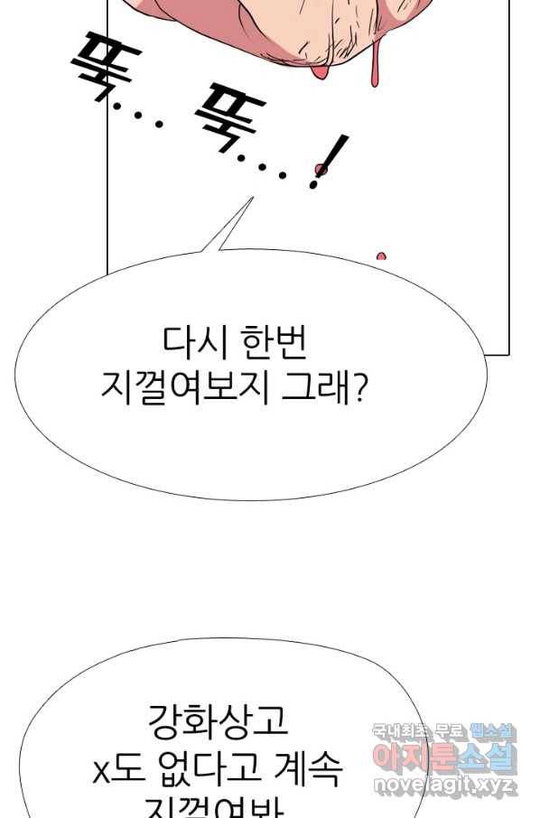 고교전설 263화 학원판 질서 19