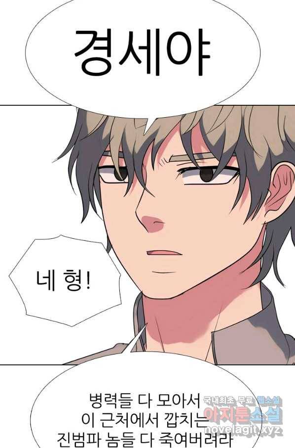 고교전설 263화 학원판 질서 23