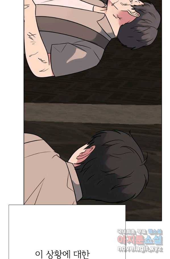 고교전설 263화 학원판 질서 33