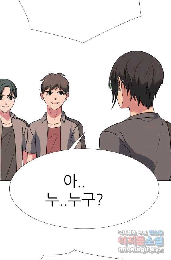 고교전설 263화 학원판 질서 40