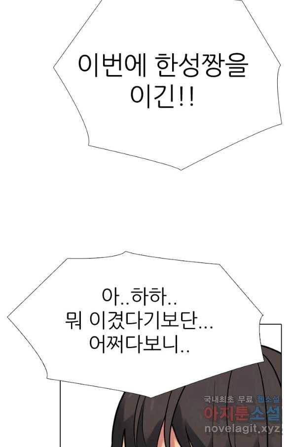 고교전설 263화 학원판 질서 42