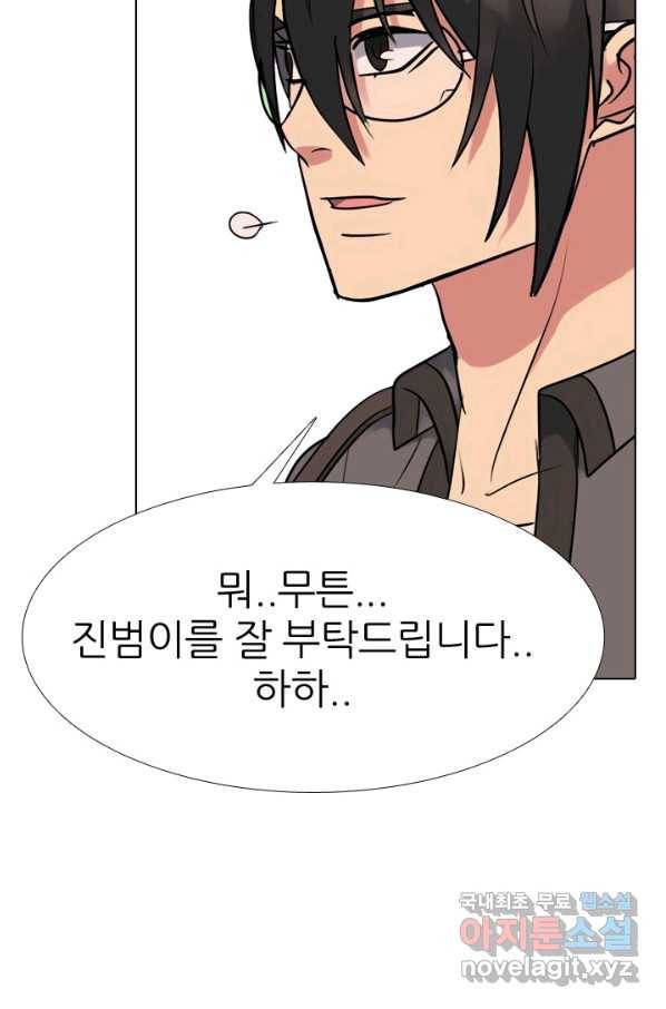 고교전설 263화 학원판 질서 43