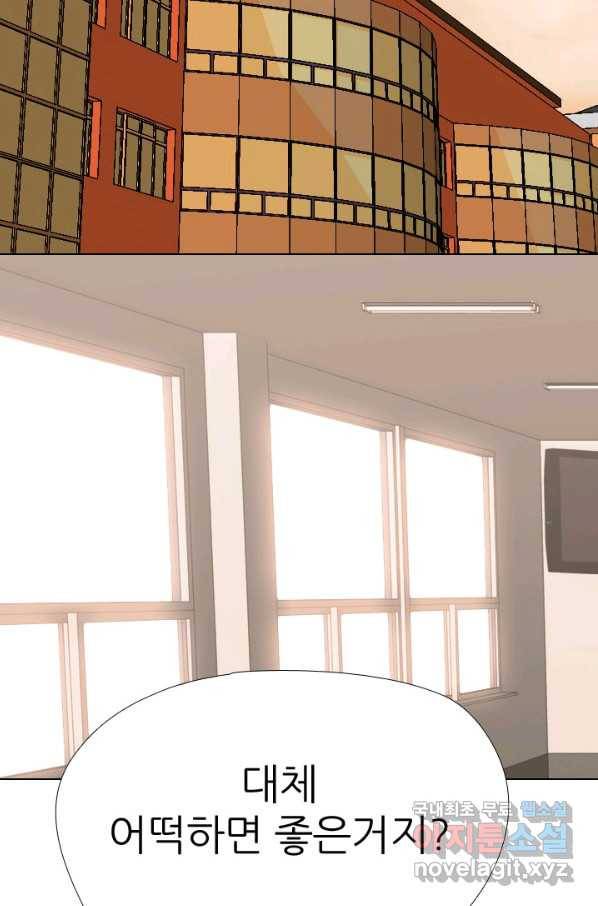 고교전설 263화 학원판 질서 50