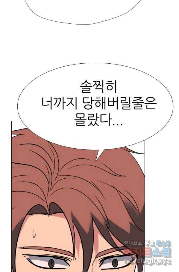 고교전설 263화 학원판 질서 51