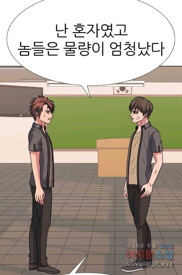 고교전설 263화 학원판 질서 53