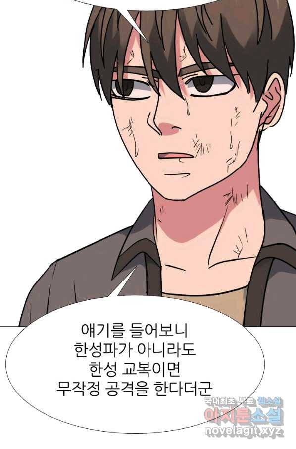 고교전설 263화 학원판 질서 55