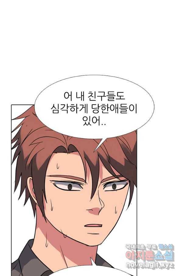고교전설 263화 학원판 질서 56