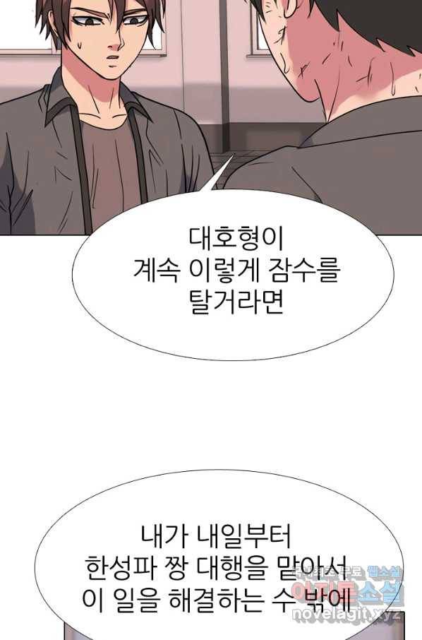 고교전설 263화 학원판 질서 58