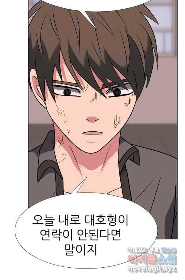 고교전설 263화 학원판 질서 59