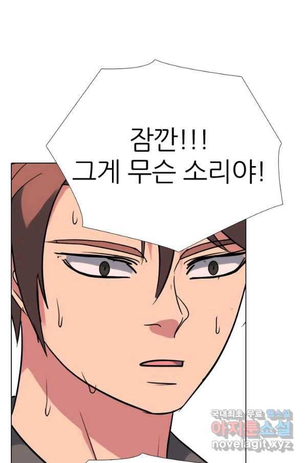 고교전설 263화 학원판 질서 60