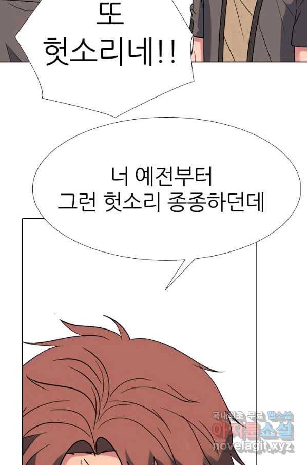 고교전설 263화 학원판 질서 62