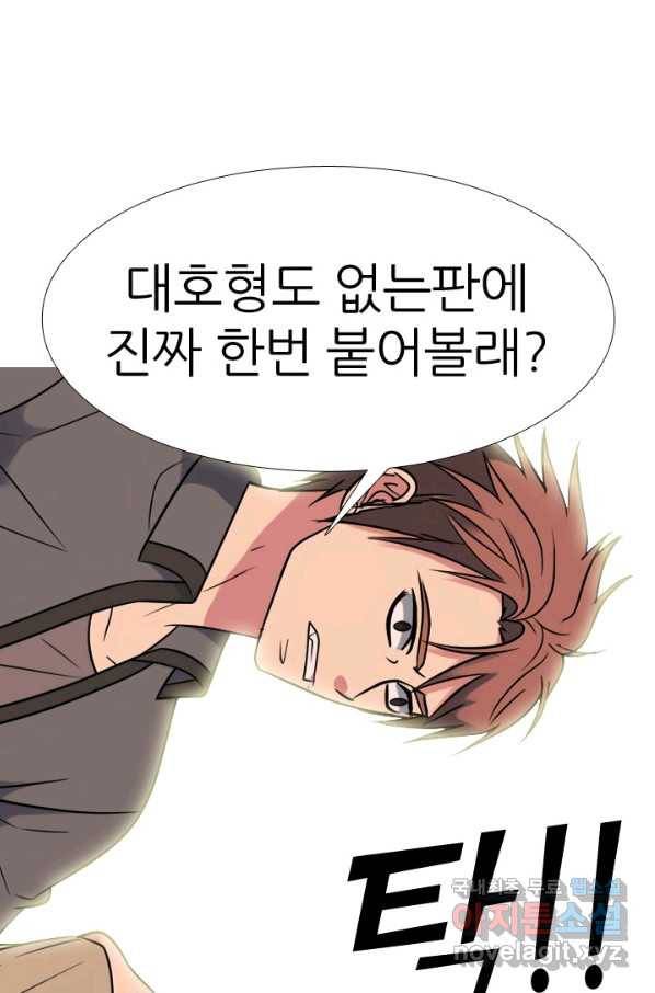고교전설 263화 학원판 질서 64