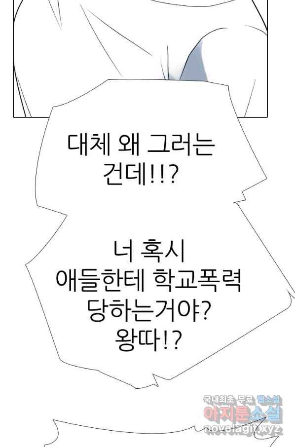 고교전설 263화 학원판 질서 78