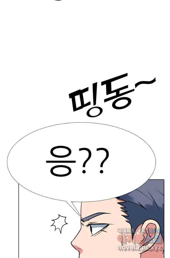 고교전설 263화 학원판 질서 82