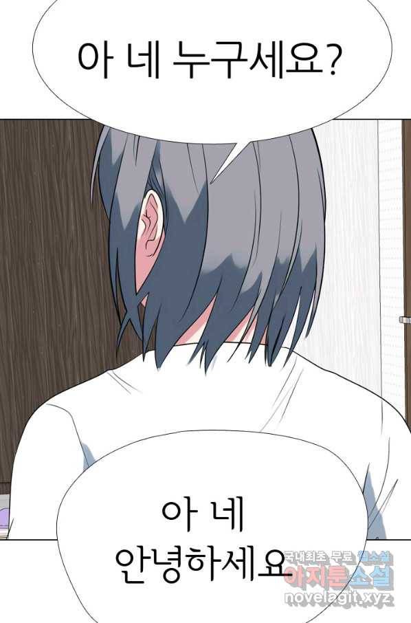 고교전설 263화 학원판 질서 84