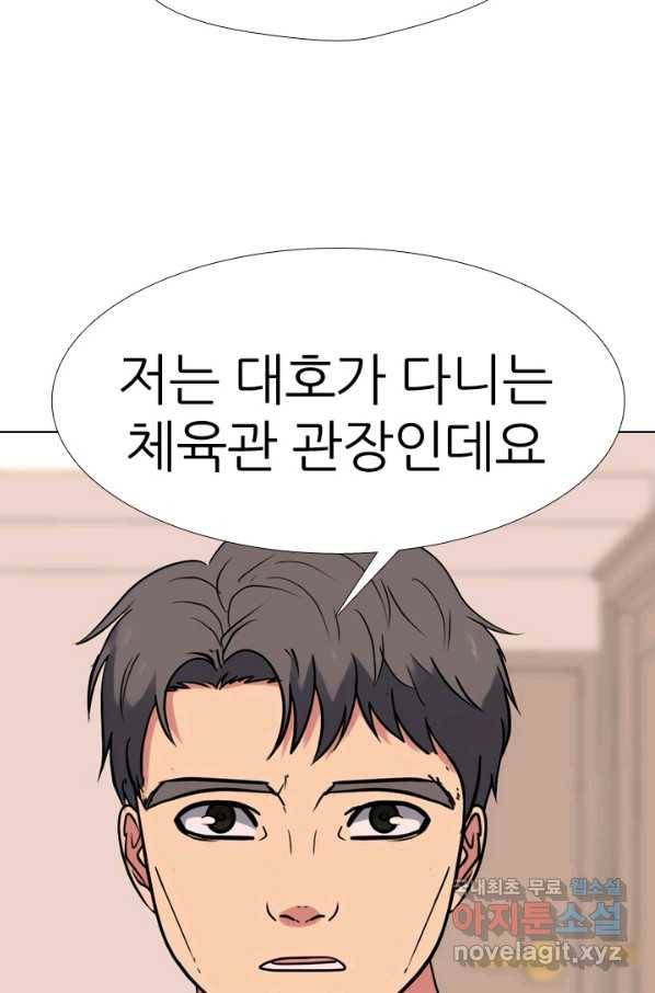 고교전설 263화 학원판 질서 85