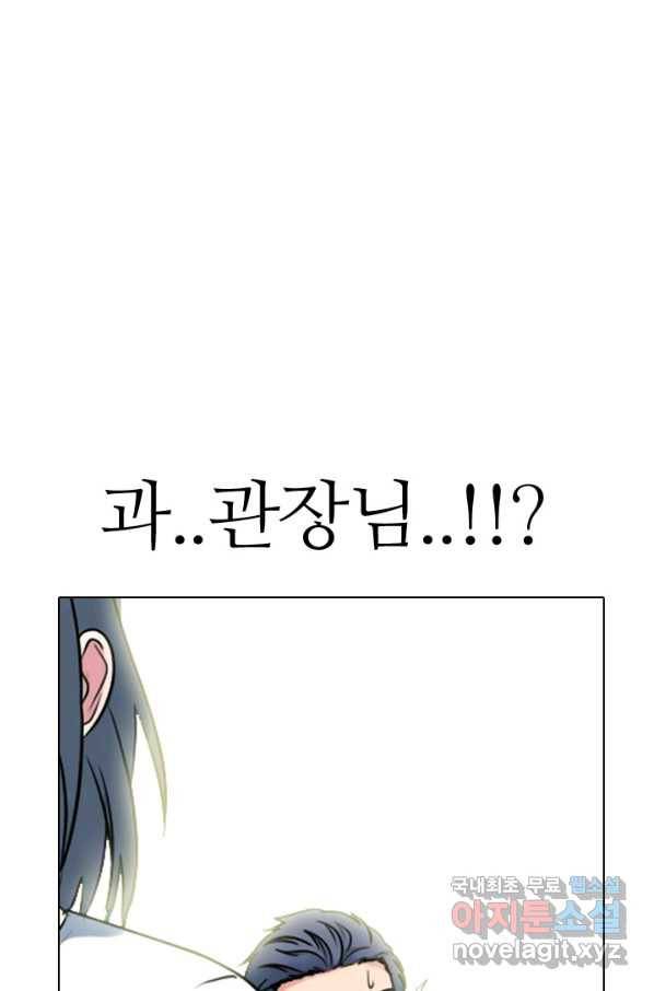 고교전설 263화 학원판 질서 88
