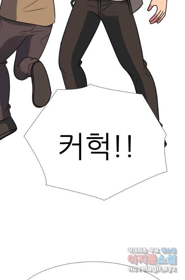 고교전설 263화 학원판 질서 96