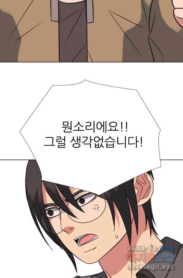 고교전설 263화 학원판 질서 100