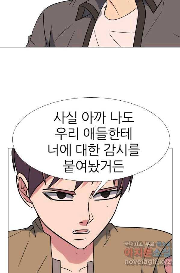 고교전설 263화 학원판 질서 101