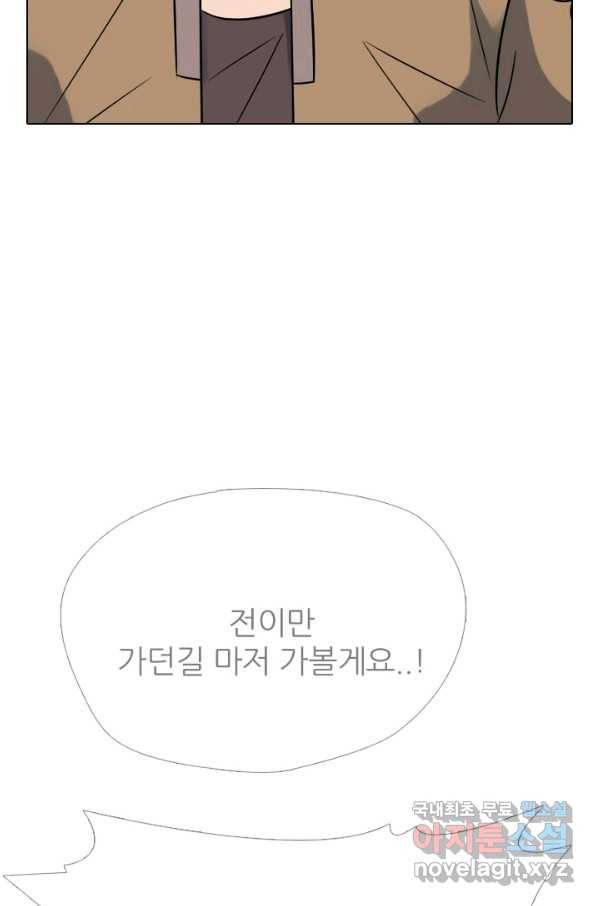 고교전설 263화 학원판 질서 102