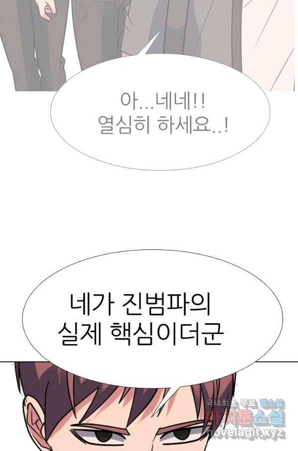 고교전설 263화 학원판 질서 104