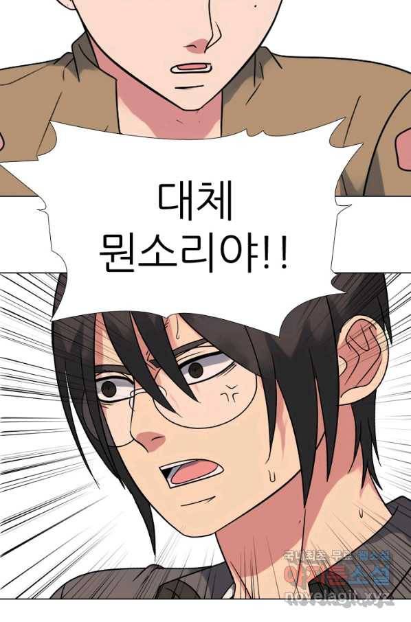 고교전설 263화 학원판 질서 105