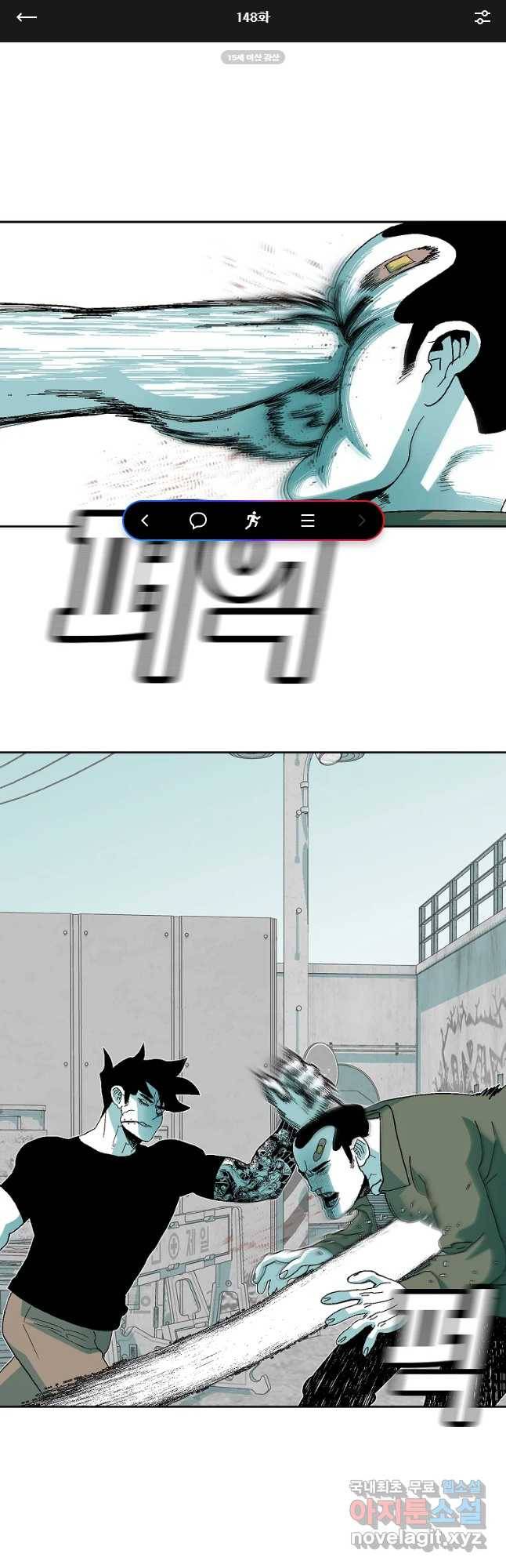 주말 도미 시식회 148화 1