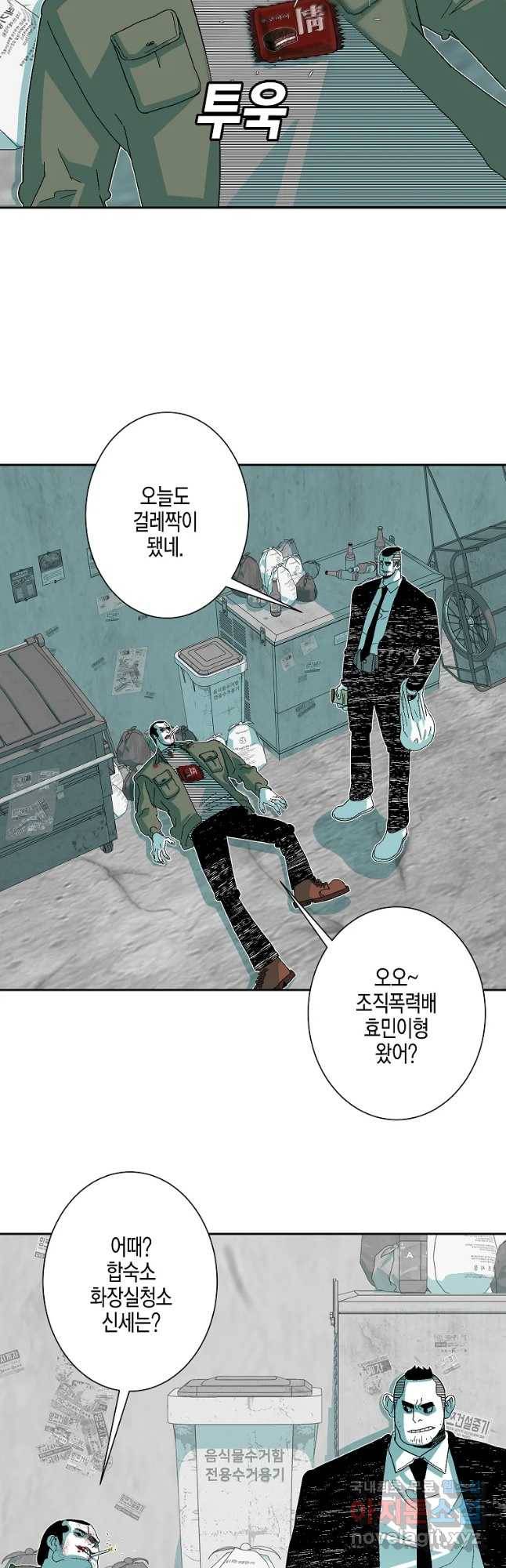 주말 도미 시식회 148화 11