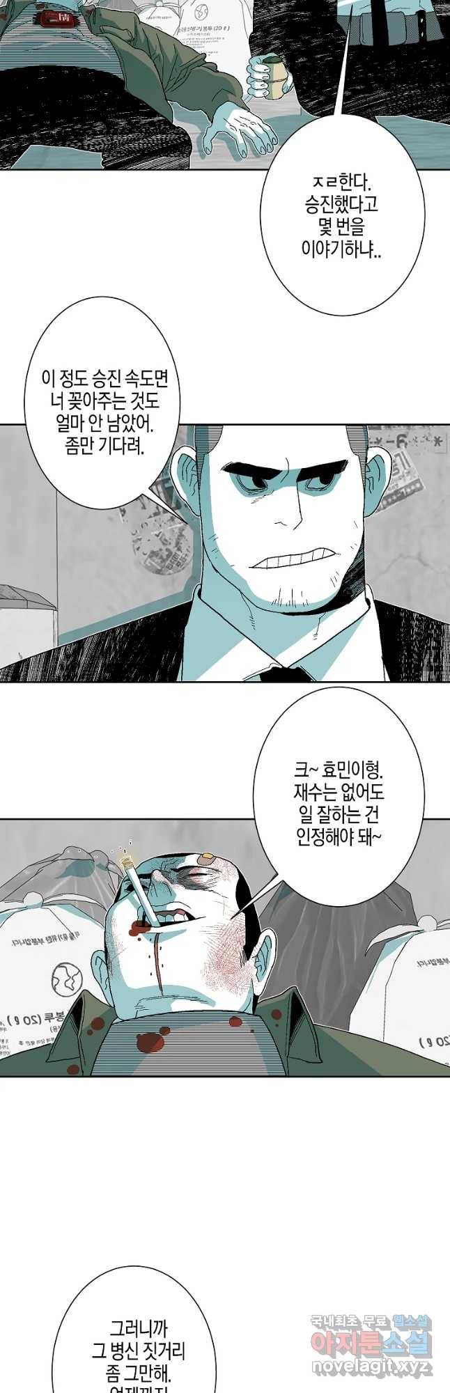 주말 도미 시식회 148화 12
